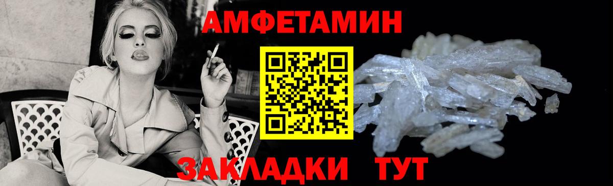 Амфетамин Розовый Сланцы