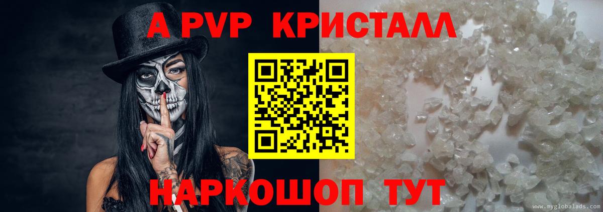 Alpha-PVP мука  Вход с VPN  Сланцы  Alpha-PVP мука 