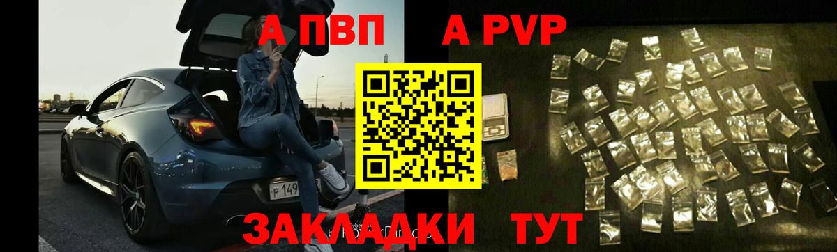Alpha-PVP VHQ Сланцы