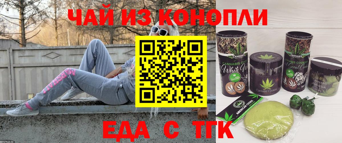Сланцы  Cannafood конопля  Вход с VPN 