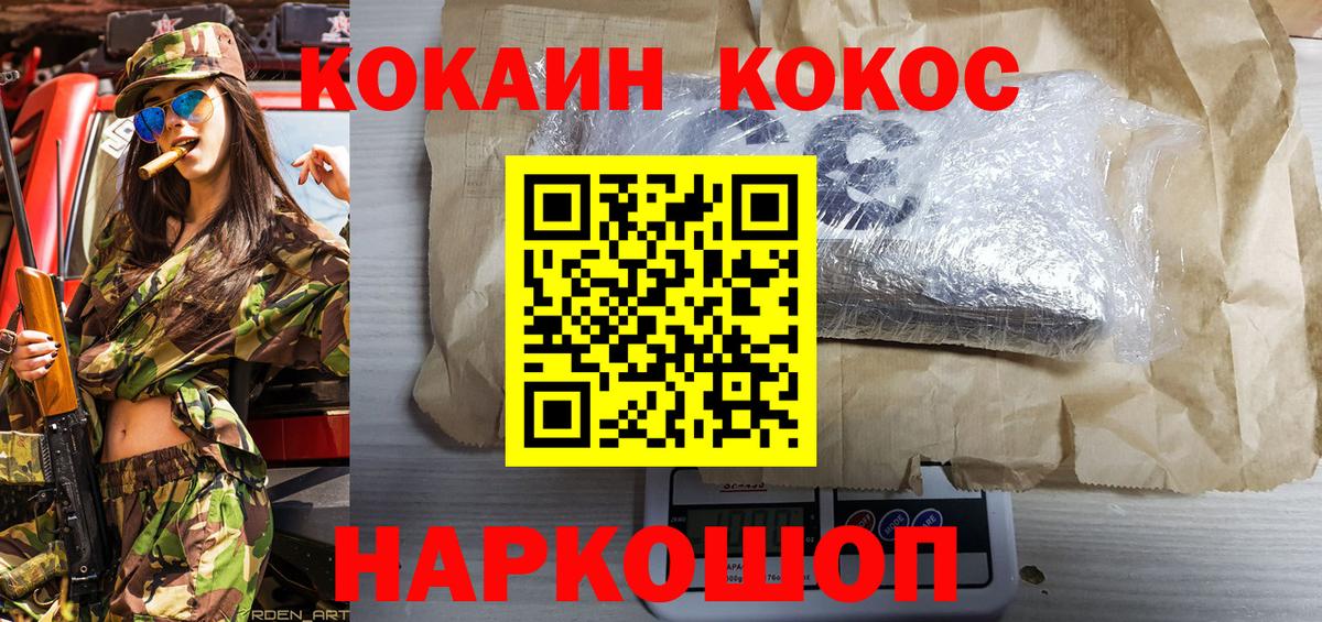 Сланцы  Cocaine  Вход с VPN  Cocaine Колумбийский  КОКАИН Колумбийский 