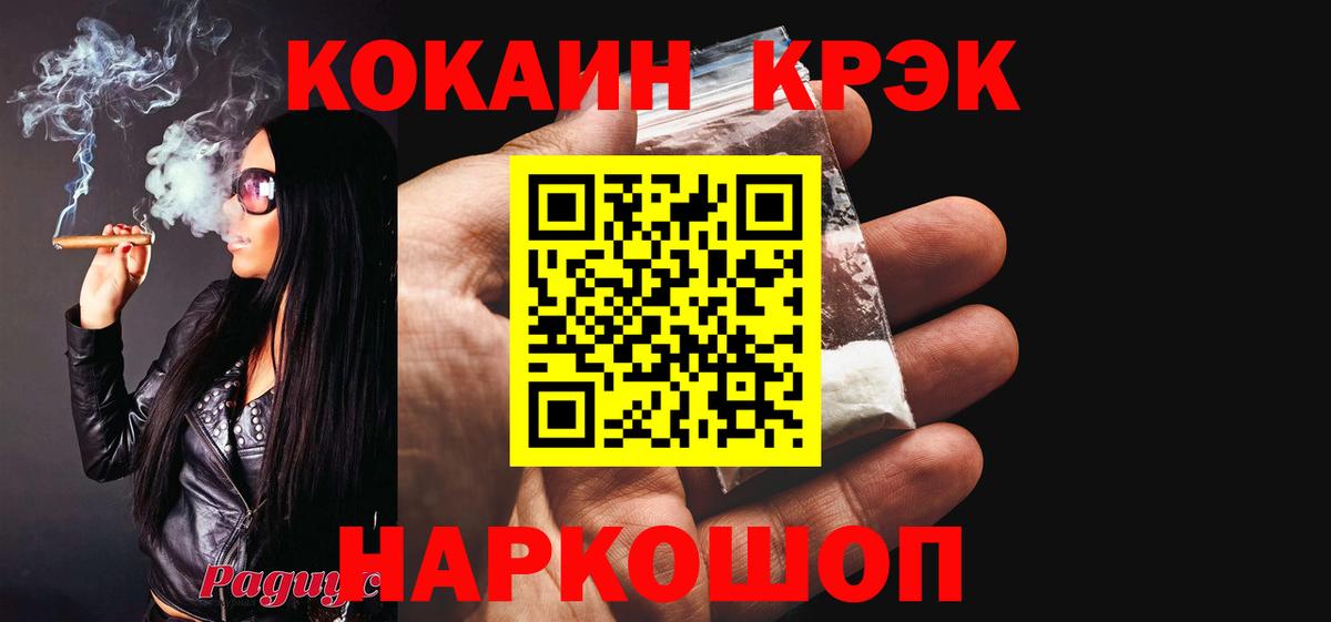 Cocaine Перу Сланцы