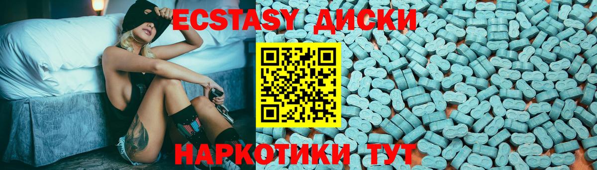 Ecstasy круглые  Ecstasy DUBAI  Сланцы  ЭКСТАЗИ  Вход с VPN 