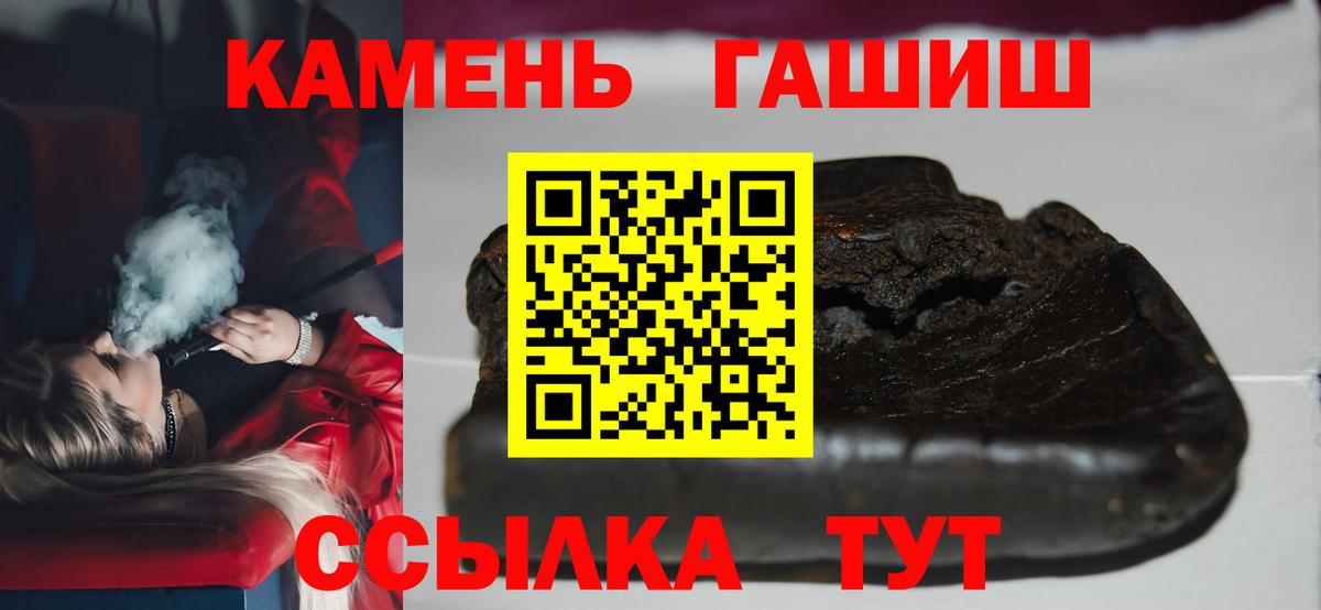 ГАШИШ VHQ  Вход с VPN  ГАШИШ hashish  Сланцы 