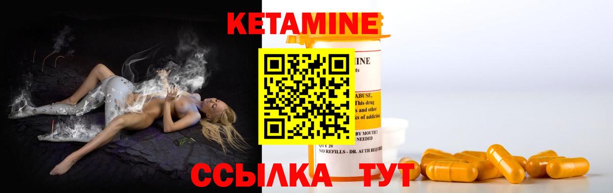 КЕТАМИН ketamine  Вход с VPN  Сланцы  Кетамин ketamine 