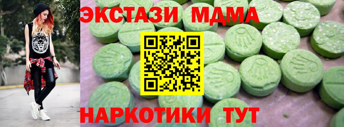 MDMA кристаллы  MDMA crystal  Сланцы  Вход с VPN 