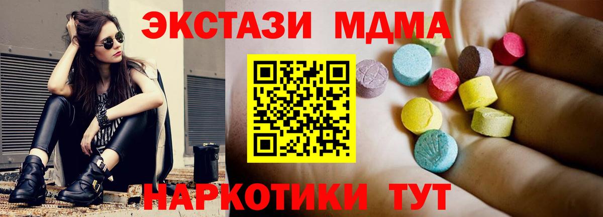 MDMA молли Сланцы