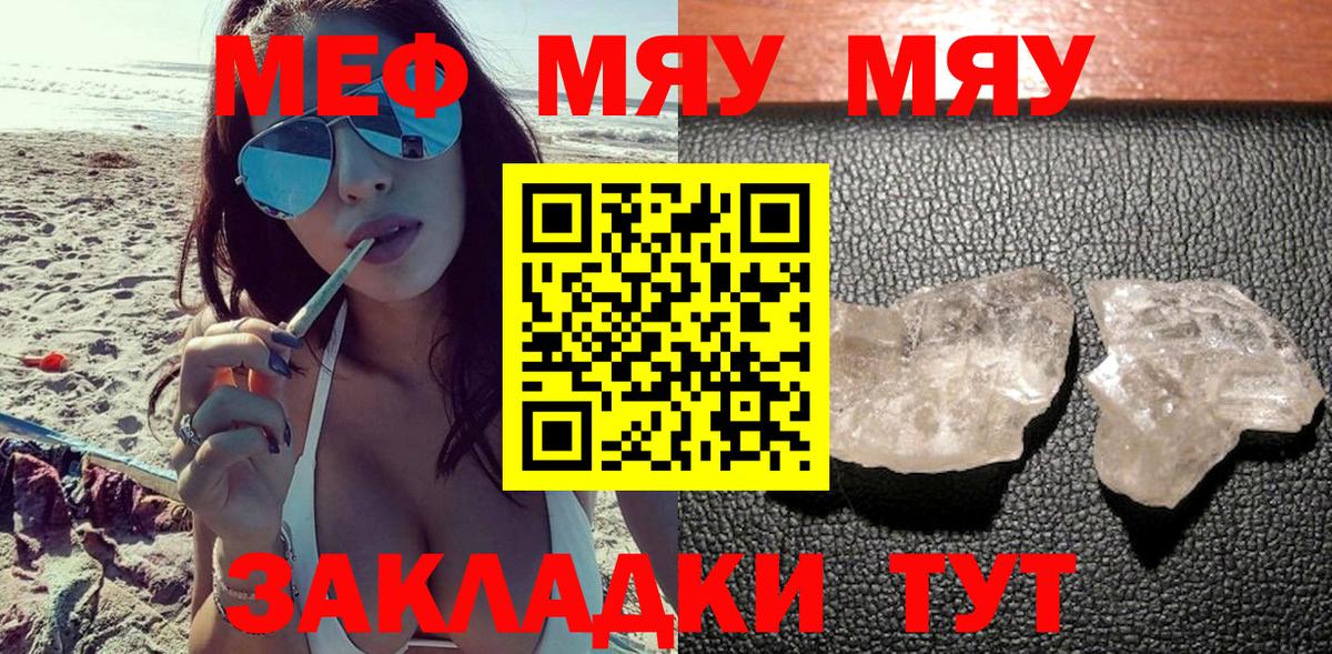 Сланцы  Мефедрон  Вход с VPN  Меф  Меф кристаллы  Мефедрон VHQ 