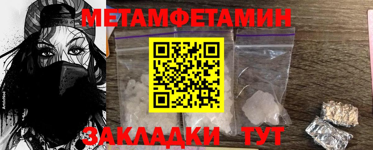 Первитин витя Сланцы