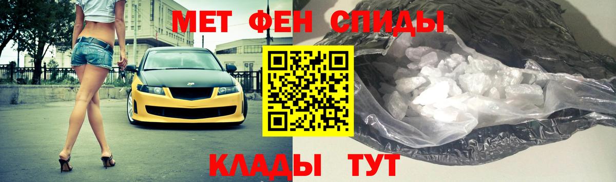 Метамфетамин кристалл  Вход с VPN  Сланцы 