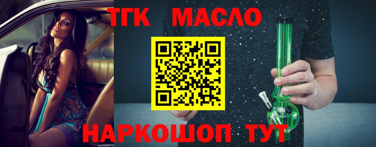 ТГК вейп с тгк  Вход с VPN  Сланцы 