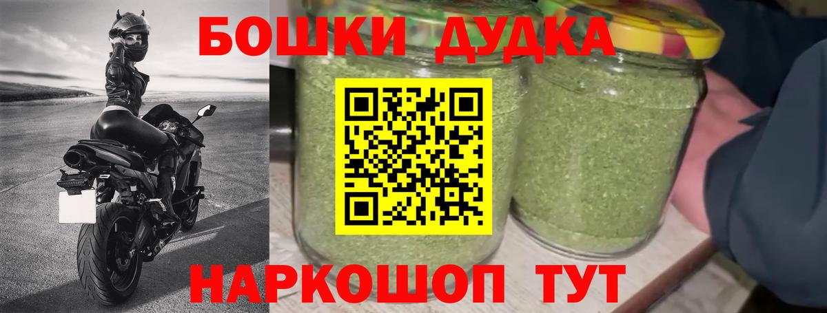 Бошки Шишки MAZAR Сланцы